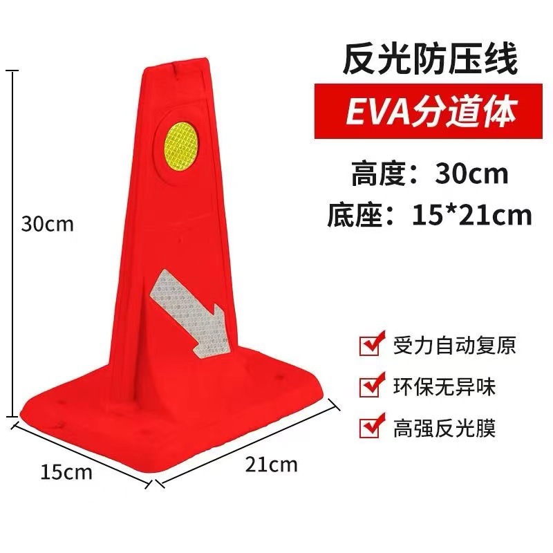 EVA道路分道体道路施工引导标隔离引流标TPU警示柱防撞交通设施
