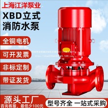 单级离心消防泵XBD/55KW室内外消火栓增压稳压管道泵立卧式喷淋泵