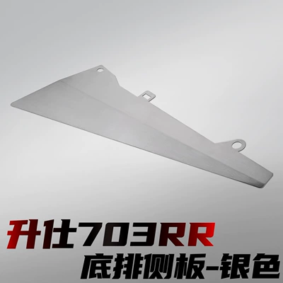 Zontes 703Rr Motorcycle Modified Exhaust Motorcycle exhaust pipe - shengshi-703rr-bottom-row-side-panel-silver