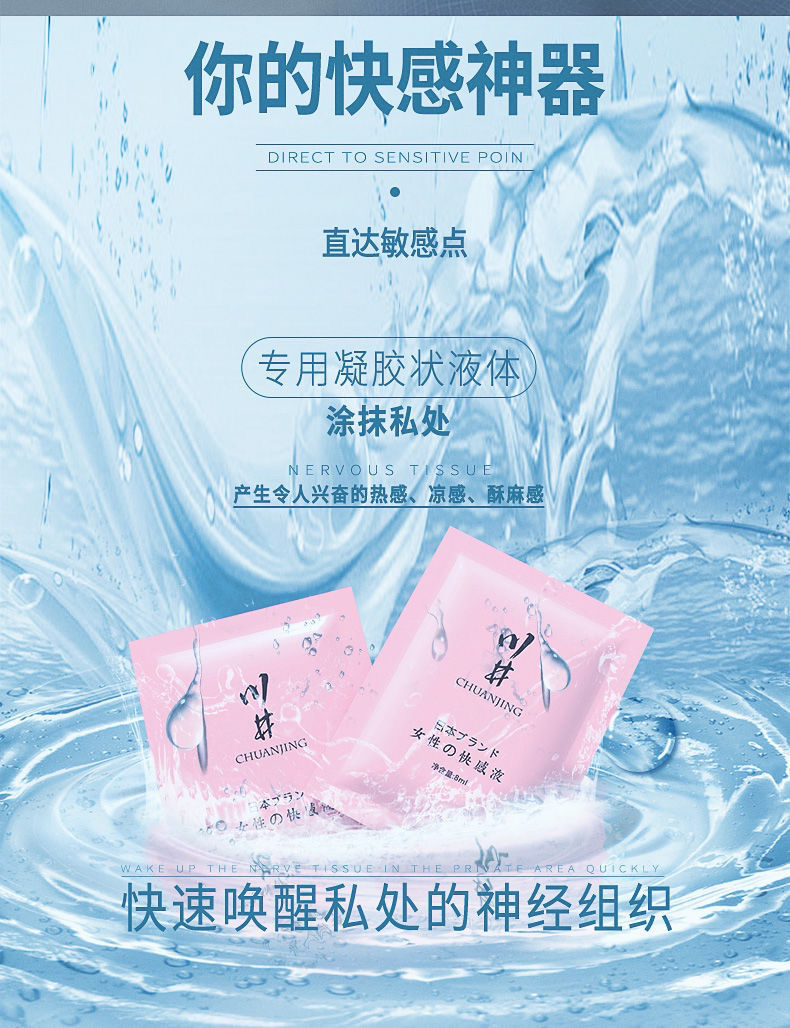 Kawai Women’s Pleasure Liquid 8ml Sachet, Easy-Carry Orgasm Enhancement Lubricant — detail image 3