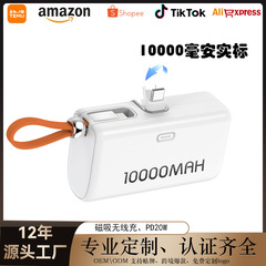 跨境新品囊充电宝10000毫安PD22.5W快充带线便携尾插礼品移动电源