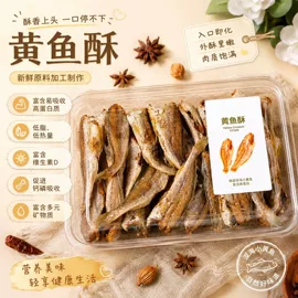 水产干货类;鱼类零食;海带