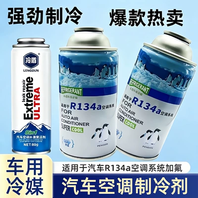 Antifriz | to vehicle air conditioning systems, R34a refrigerant