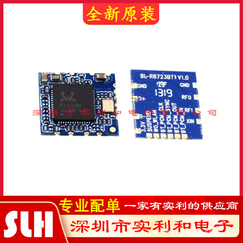 RTL8723BU 原装 WIFI 蓝牙二合一模块 USB接口 RL-UM02WBS-8723BU