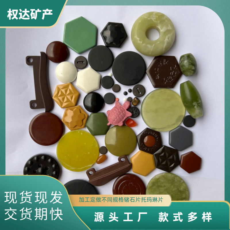 锗石片 靠背锗石片 足底按摩垫锗石片汗蒸房墙体装饰用托玛琳片