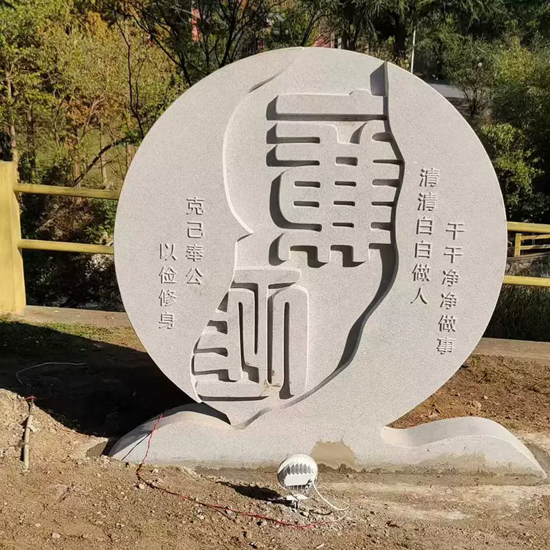 户外景观雕塑定制大理石汉白玉廉政主题公园花园景观美陈大型摆件