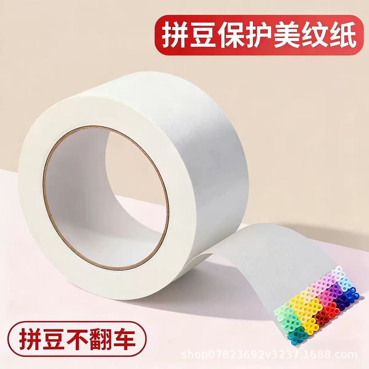 拼豆专用美纹纸胶带防变形保护烫纸高温熨烫不翘边DIY拼豆配件