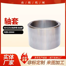 其他轴承附件;工程机械配件;退卸衬套