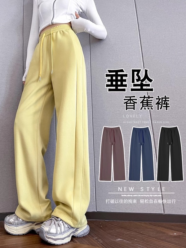 黄色のバナナの広脚のズボンの女性の春秋2025の新型の小さい体のドーパミンのレジャーの狭い版のまっすぐな筒の運動の衛のズボン|undefined