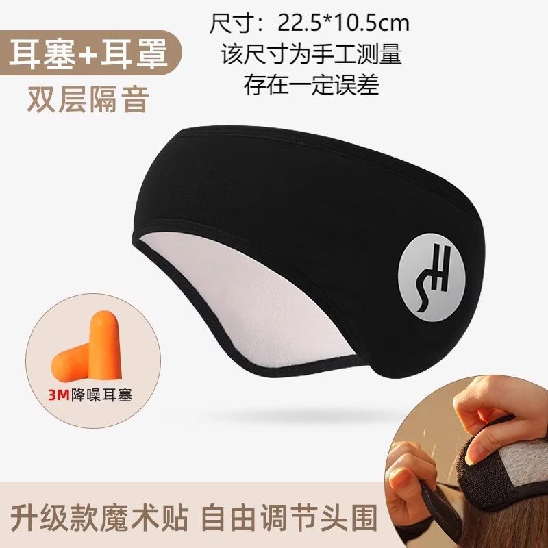 防音イヤーマフ、睡眠用、静音、騒音低減、寮での睡眠、騒音防止、専用防音