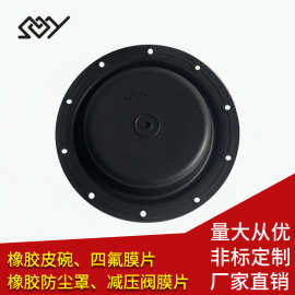 橡胶夹布隔膜调节阀膜橡胶垫片水利阀橡胶膜片 工业用橡胶制品