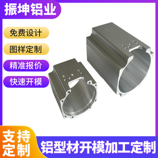 Aluminum Profile Mold Customization, Extruded Aluminum Alloy Cnc Processing, Aluminum Profile Processing, Custom Aluminum Parts Stamping Processing