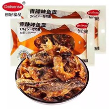 创好食品香辣味鱼皮独立小包装酥脆甜辣鱼零食休闲烧烤小鱼干