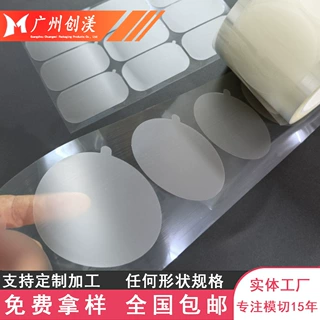定制pet透明保护膜镜子玻璃防刮花防尘膜pe静电吸附膜自粘pvc圆形