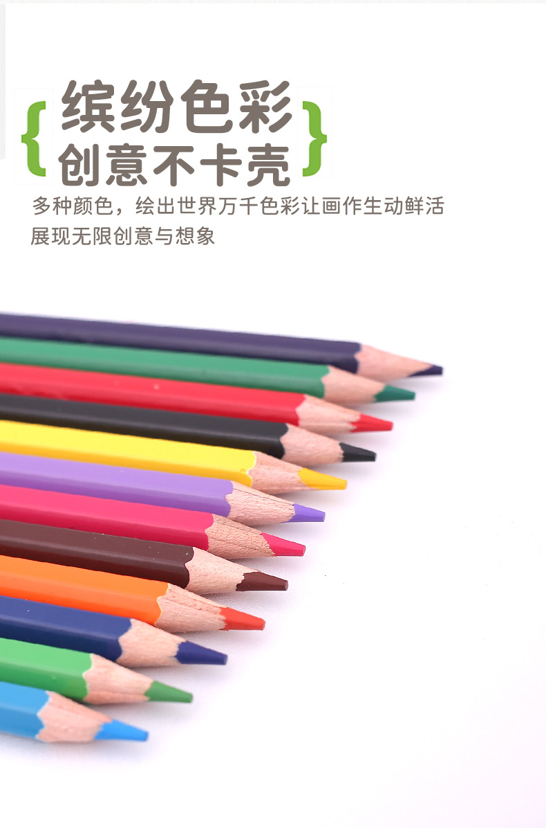 Guaj 8 color 12 color painting student water-soluble colored pencil kindergarten stationery children's art sketch pencil