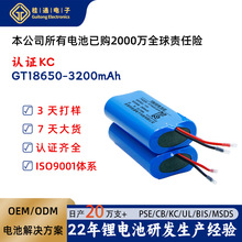 �|ݸ18650�늳�PACK���S��KC�J�C7.4V�߱���3200mAh������늳�