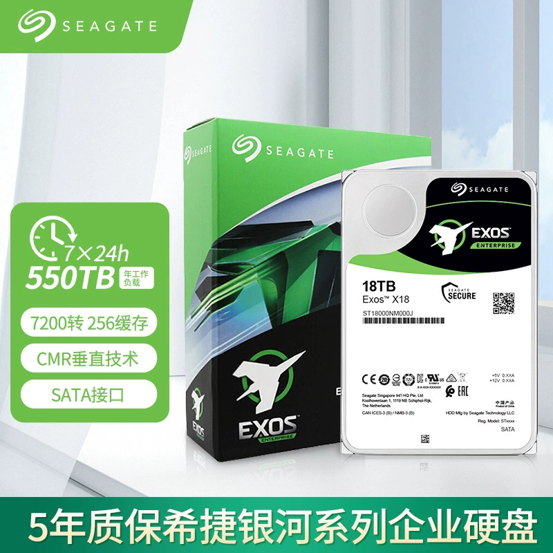 Оригинальный Galaxy серверный жесткий диск класса enterprise 4t6T8T10T12T14T16T18T сервер NAS