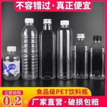 500ml透明塑料瓶方形一次性250毫升矿泉水瓶饮料瓶酵素酒瓶食品级