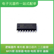 原装芯片封装AiP74HC238SA16.TR SOP-16通信视频USB收发器交换机