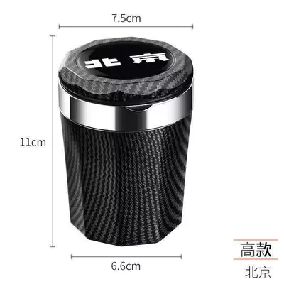 2024 Beijing Bj30 Car Ashtray Bj40 Modified Interior Anti-Fly Ash with Lid Car Ashtray (Car ashtray) - high-end-beijing-text-logo-carbon-fiber-texture
