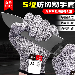 Hppe Level 5 Anti-Cut Gloves Food Grade Wear-Resistant Breathable Anti-Cut Gloves Kitchen Fish Killing Butchering Wear-Resistant Gloves