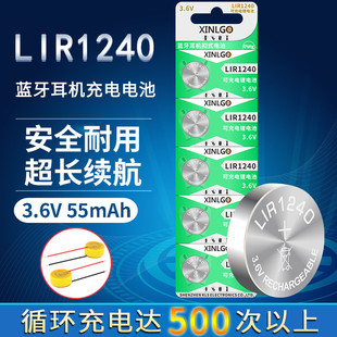 ����늳�LIR1240�~�ۿ�ʽ�ɳ�늶���늳�1243�{��TWS�o�����C