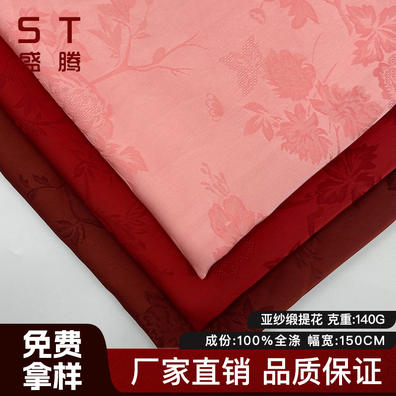 新中式 现货亚纱缎梅竹提花 古风时尚连衣裙旗袍服装面料批发