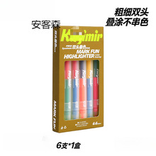 新款卡米尔荧光笔彩色标记笔学生大容量手帐笔划做笔记多色手抄报