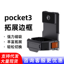 �m�ô�POCKET3��չ֧���D��߅��๦�ܴ��������̶��û\���