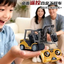 1:64全比例迷你遥控叉车合金仿真工程车模型智能蓝牙遥控车充电动