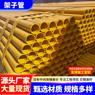 红黄油漆架子管 48*3.5 脚手架钢管 建筑工地外架支撑脚手架钢管