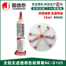 ᘹ�ʽBGA������ ͸������ �֙C�S�޺���оƬ����FLUX PASTE 10cc