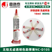 针管式助焊剂2026热销推荐｜1688批发免清洗精密焊接耗材