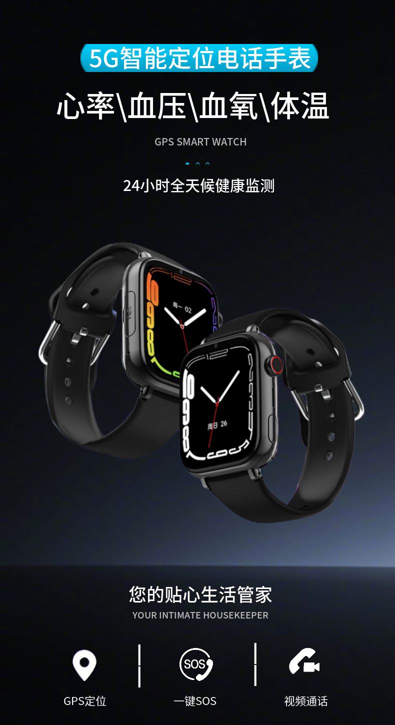 4G full-network compatible elderly smartwatch with positioning, intelligent voice and video, pc end with background anti-loss, and mobile phone anti-loss full figure