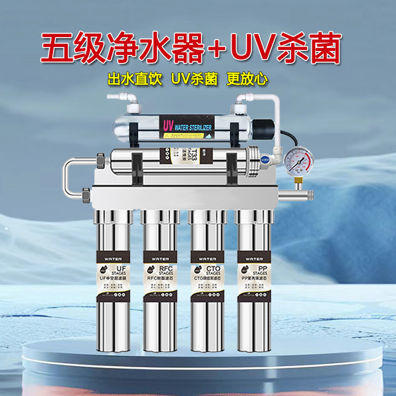 Tap Water Purifier, Household Ultrafiltration Water Purifier, Household Direct Drinking Water Purifier, Direct Drinking Water Purifier for Home Use Tap Water Purifier, Household Ultrafiltration Water Purifier, Household Direct Drinking Water Purifier, Direct Drinking Water Purifier for Home Use