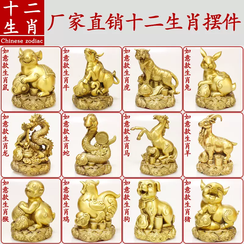 厂家现货铜十二生肖摆件 鼠牛虎兔龙蛇马羊猴鸡狗猪生肖摆件批发