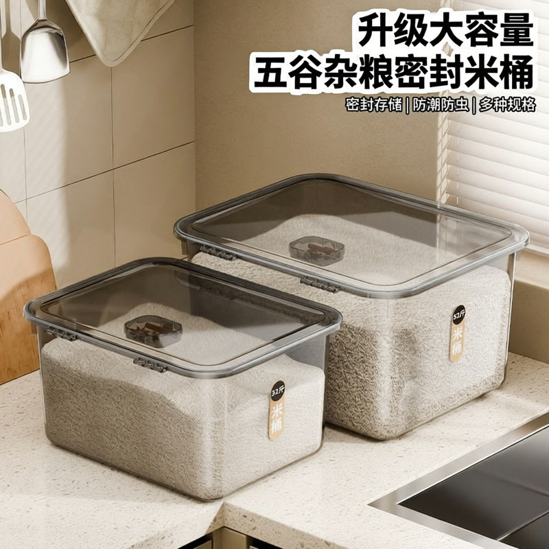 家用米桶防潮防虫密封厨房食品级储粮桶面粉杂粮二合一米缸收纳桶