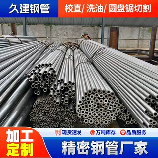 20#精密钢管20×2 精拉光亮管45号精密无缝钢管30×3小口径精拉管