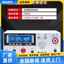 固纬GPT-9603/GPT-9601/GPT-9602/GPT-9612耐压绝缘安规测试仪
