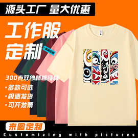 重磅纯棉T恤定制广告logo工作服订做logo图学生班服团服工装定制