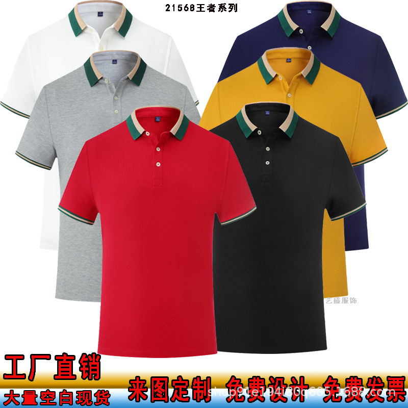Summer short-sleeved work clothes decoration decoration company workwear T-shirt culture polo shirt enterprise workwear printed logo word