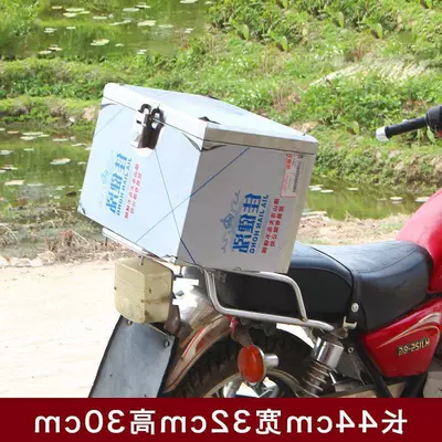 Motorcycle trunk and delivery storage, cross-border - stainless-steel-lock-with-a-bottom-hole-thickened-base-plate-length-44-width-32-height-30