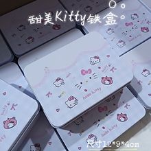 甜美kt猫桌面收纳胶带文具杂物铁盒手账贴纸素材小卡收纳带盖防尘