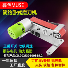 爆款微型小型迷你电动砂带机磨刀机台式打磨机抛光机开刃机磨刀