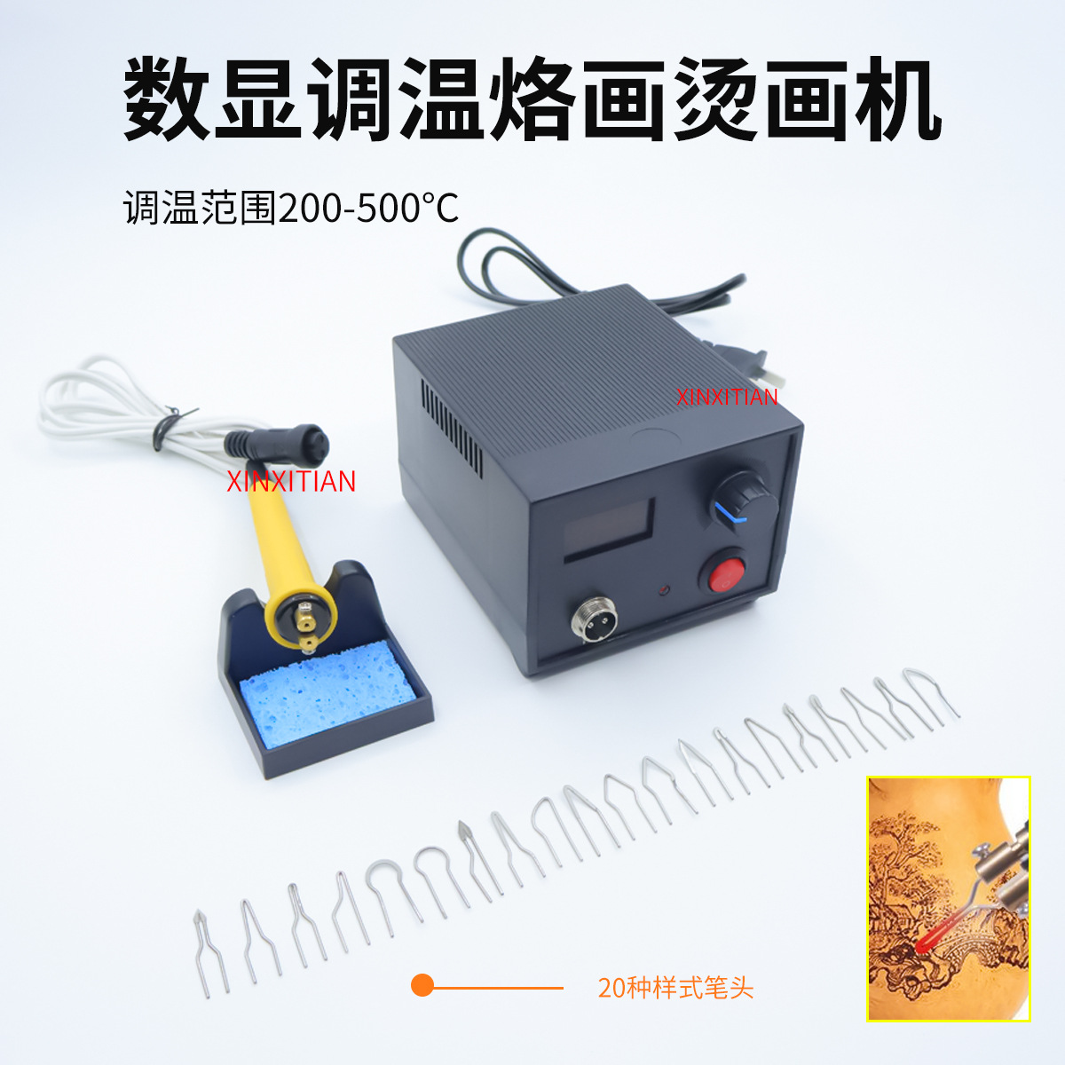 专业烙画工具手持式木材葫芦烫画机电热笔雕刻工具数显恒温烙画器