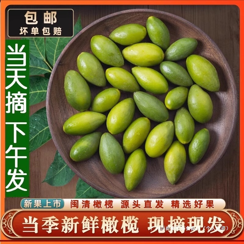 Green Olives, Olives for Soup, Olives from Fujian, Free Shipping, 500g, 2025 Seasonal Fruit, Fresh for Eating Raw, Fresh Sandalwood Green Olives, Olives for Soup, Olives from Fujian, Free Shipping, 500g, 2025 Seasonal Fruit, Fresh for Eating Raw, Fresh Sandalwood