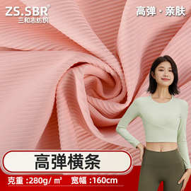 工厂现货单面锦氨横条提花莱卡布加厚弹力吸湿排汗瑜伽服面料