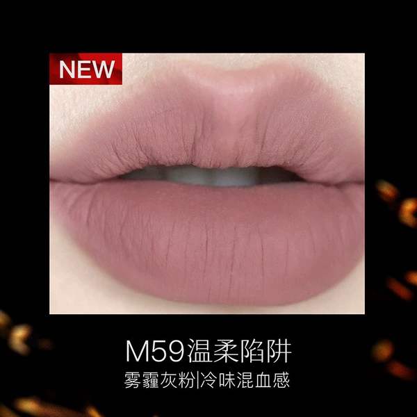 GirlCult four major invention lip cream M59 gentle trap