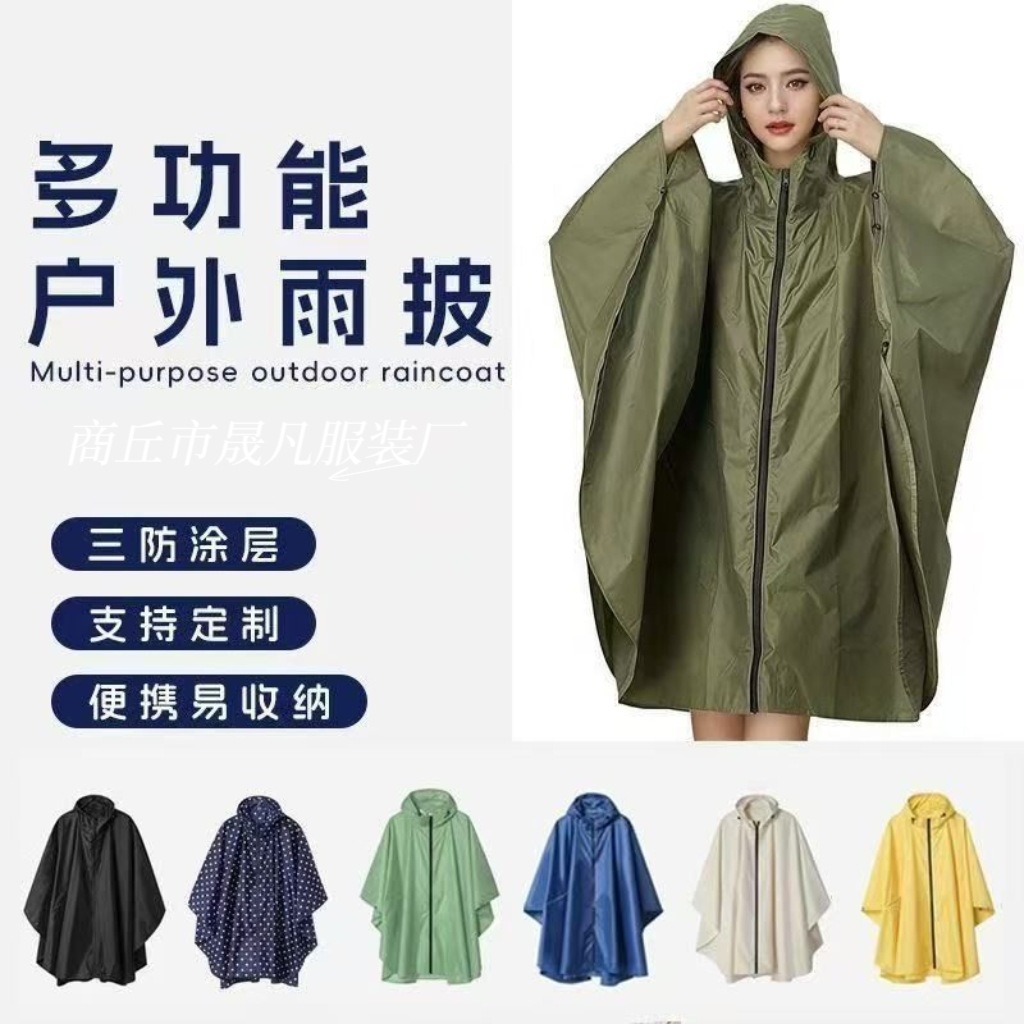 Light Cape Raincoat Adult Outdoor Hiking and Mountaineering All-In-One Poncho Waterproof Zipper Convenient Storage Foreign Trade Cross-Border