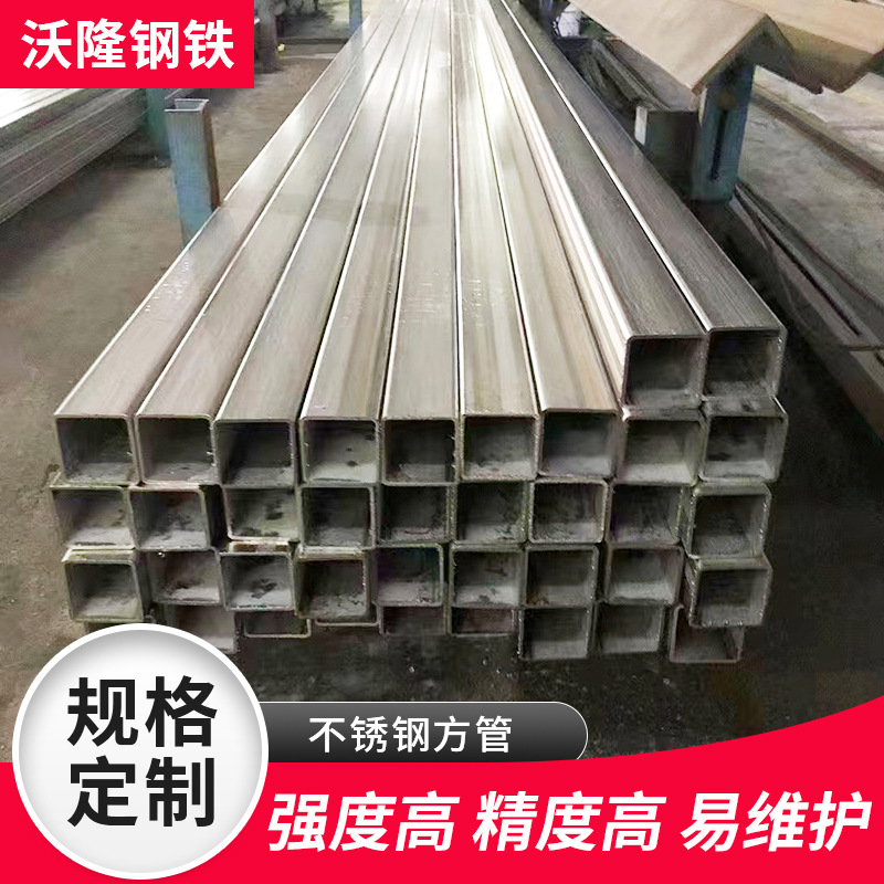 316不锈钢方管批发 装饰抛光拉丝不锈钢管 304方通型材加工矩形管